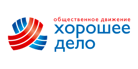Общественное движение &laquo;Хорошее дело&raquo;