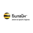 Билайн