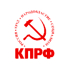 КПРФ