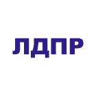 ЛДПР