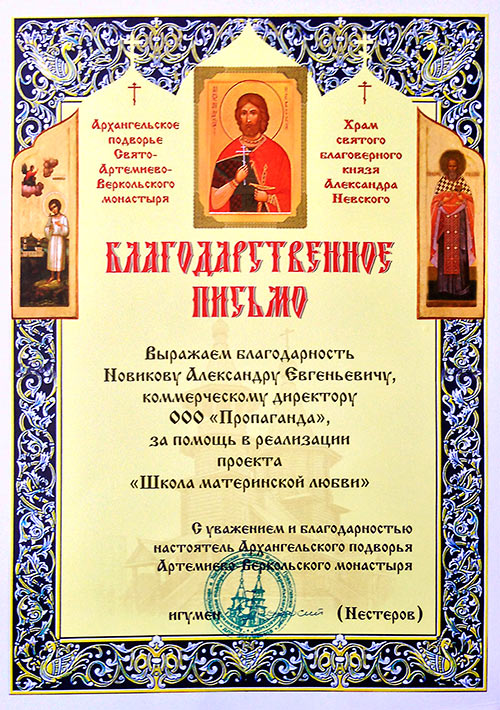 Артемиево-Веркольский монастырь