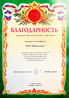 Департамент образования Архангельской области